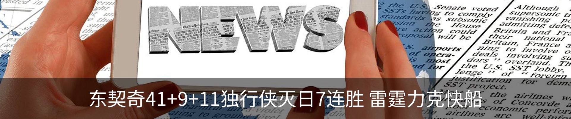 热点资讯