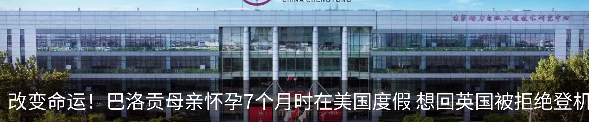 热点资讯